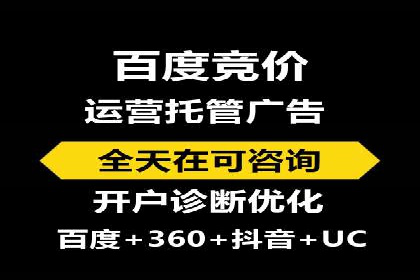 揭秘sem推广竞价托管的成功策略——多案例解析
